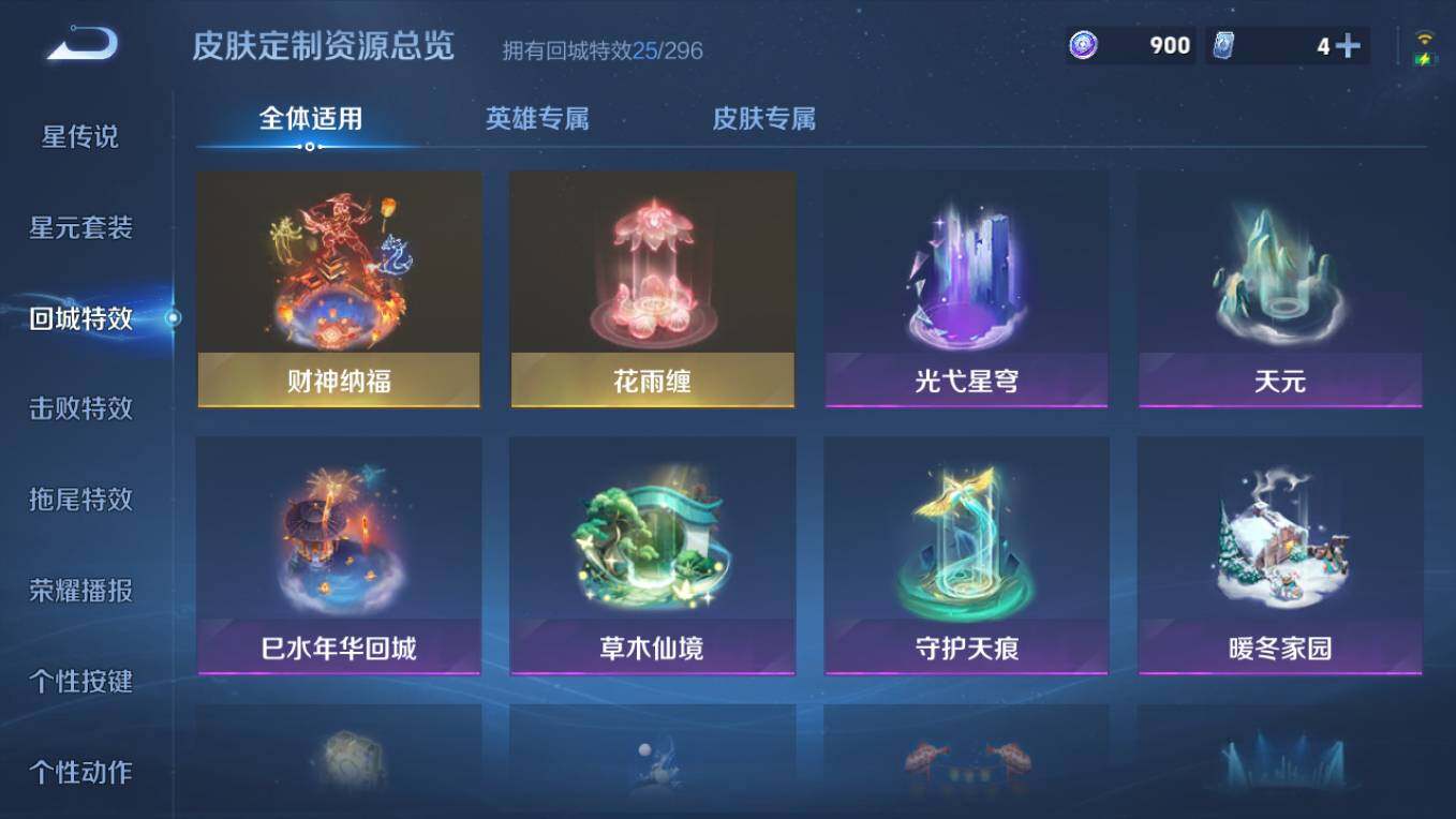 WZCMW495482王者荣耀账号详情图11