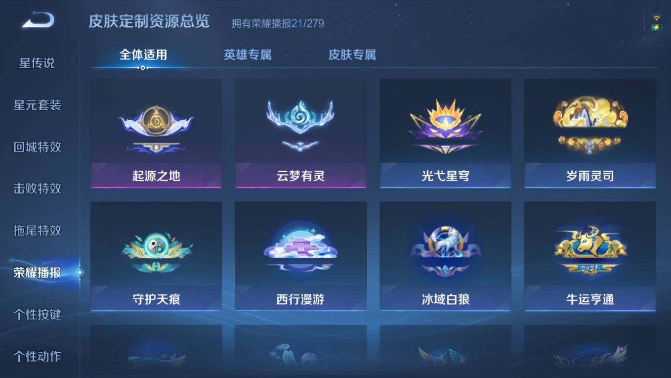 WZCMW495482王者荣耀账号详情图14