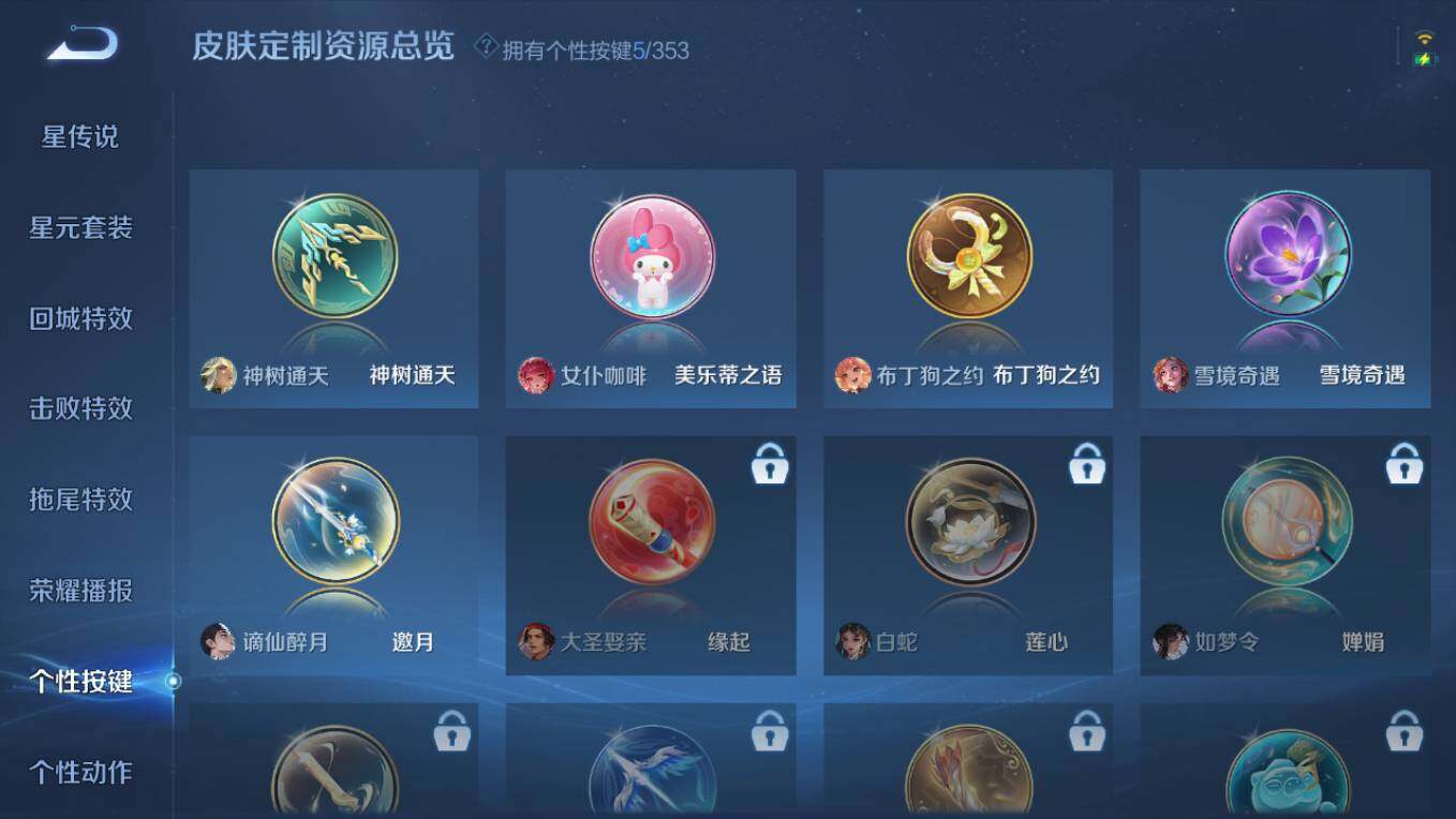 WZCMW495482王者荣耀账号详情图15