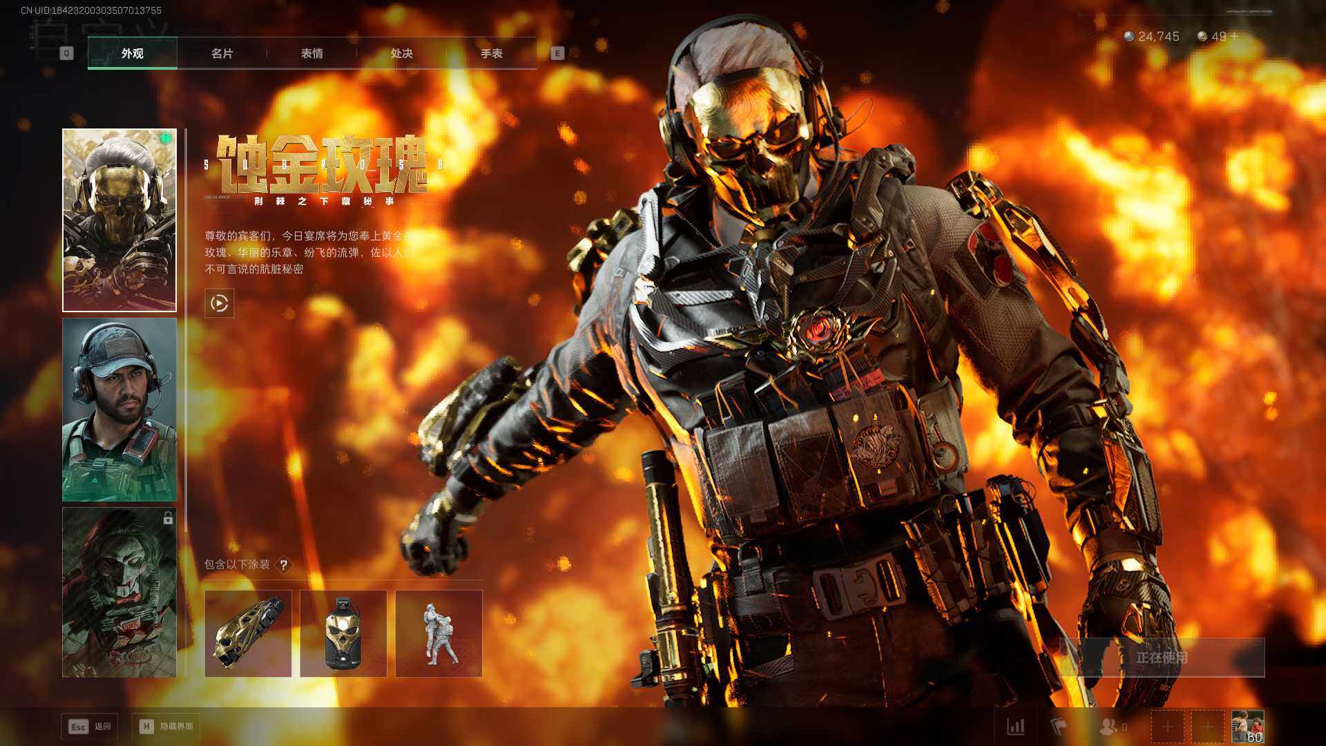 SJZCMW41818三角洲行动账号详情图4