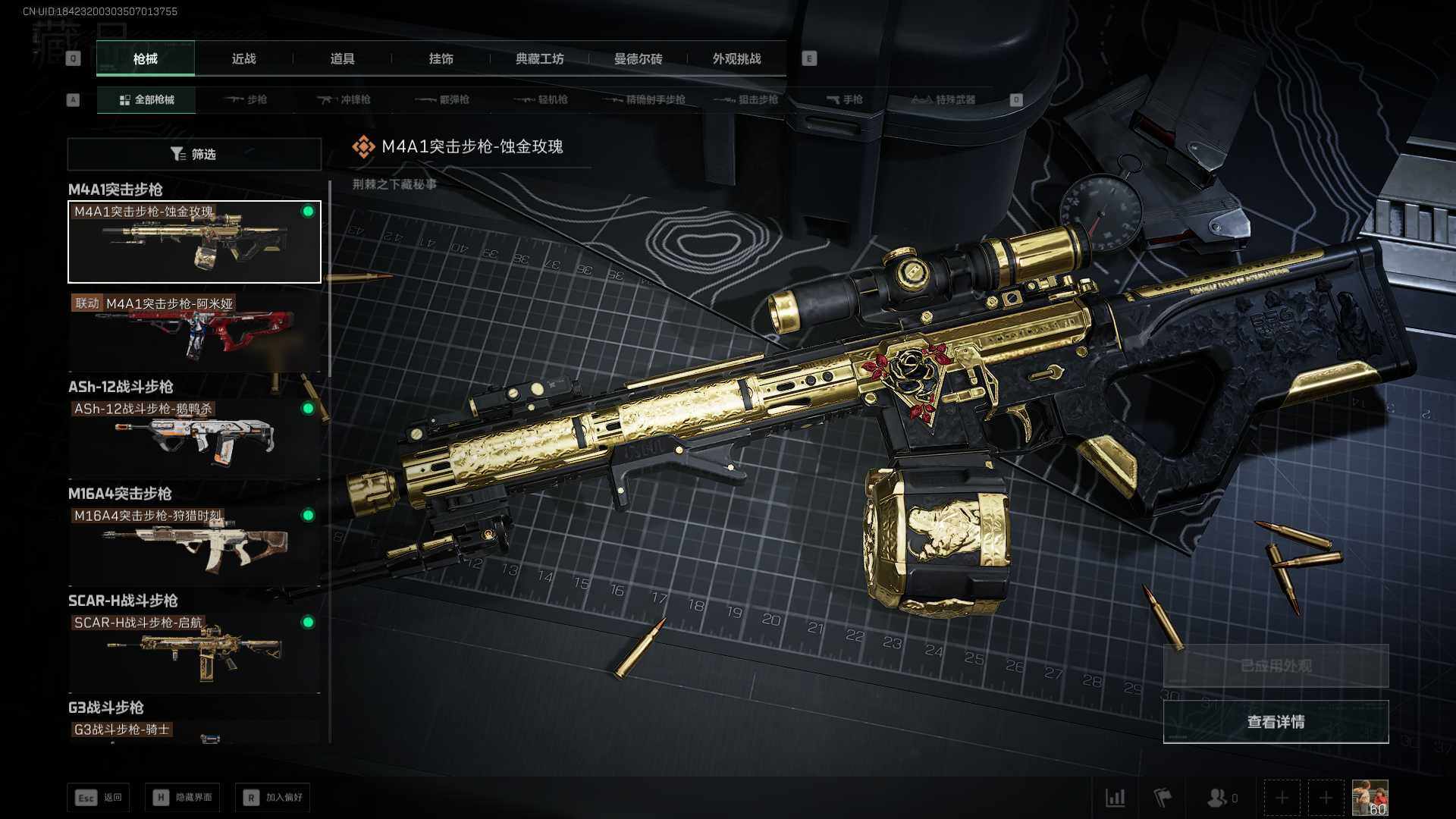 SJZCMW41818三角洲行动账号详情图7