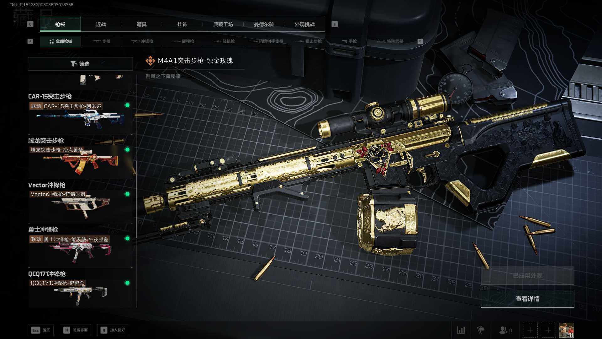 SJZCMW41818三角洲行动账号详情图8