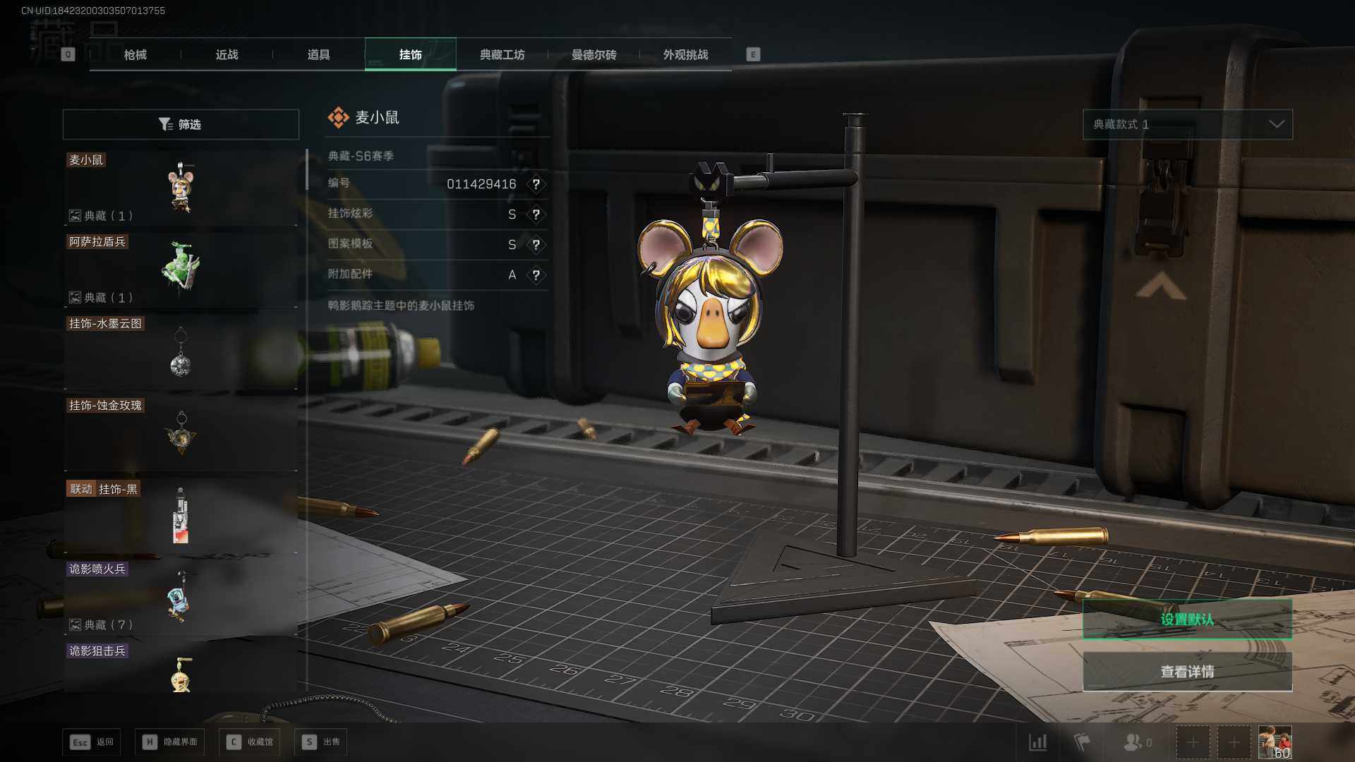 SJZCMW41818三角洲行动账号详情图10