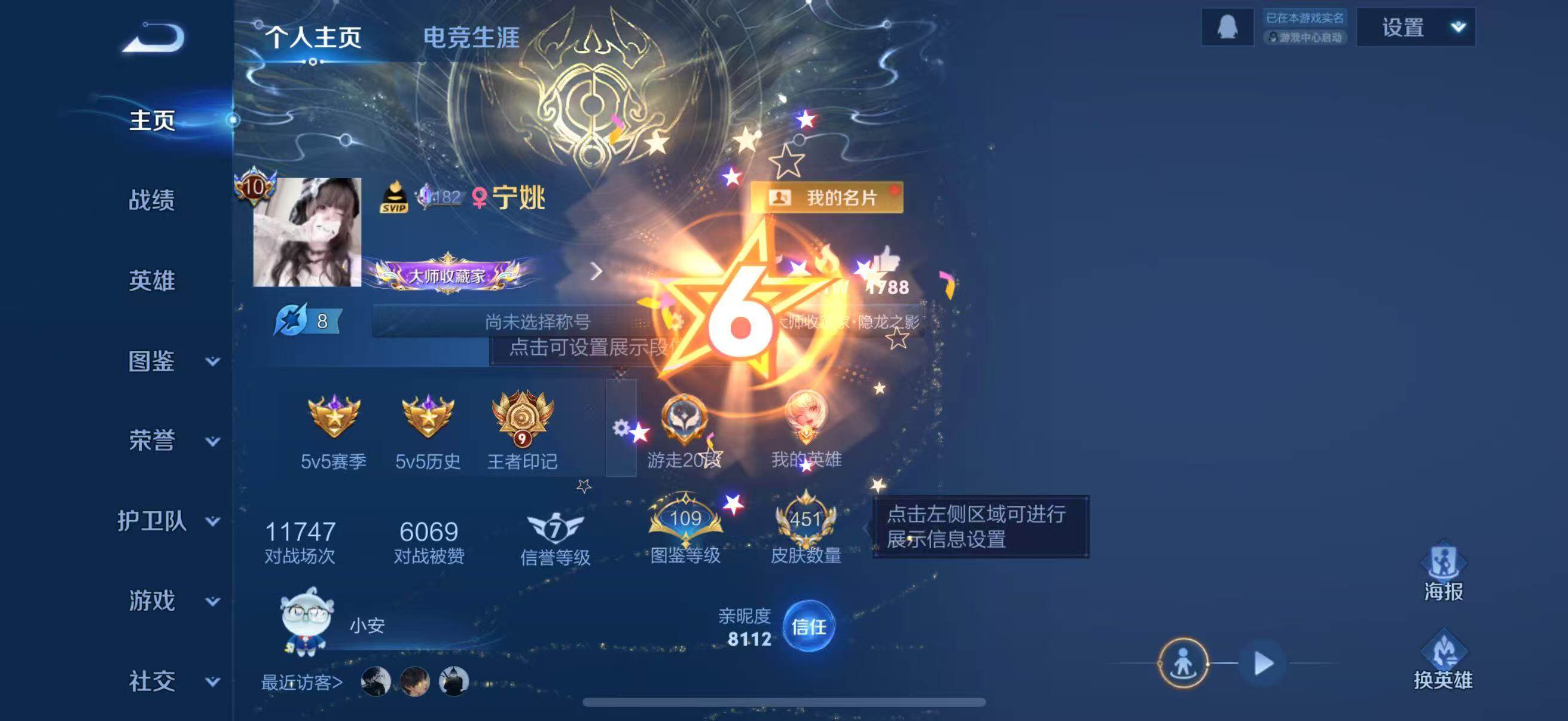 WZJZ425753王者荣耀账号详情图9 WZJZ425753王者荣耀账号详情图9