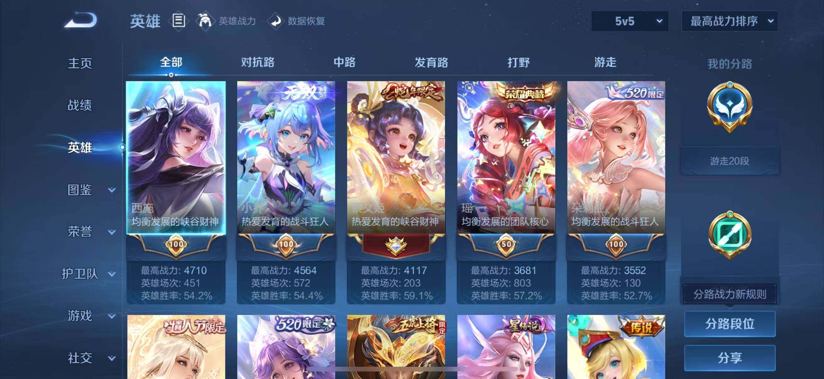 WZJZ425753王者荣耀账号详情图10 WZJZ425753王者荣耀账号详情图10