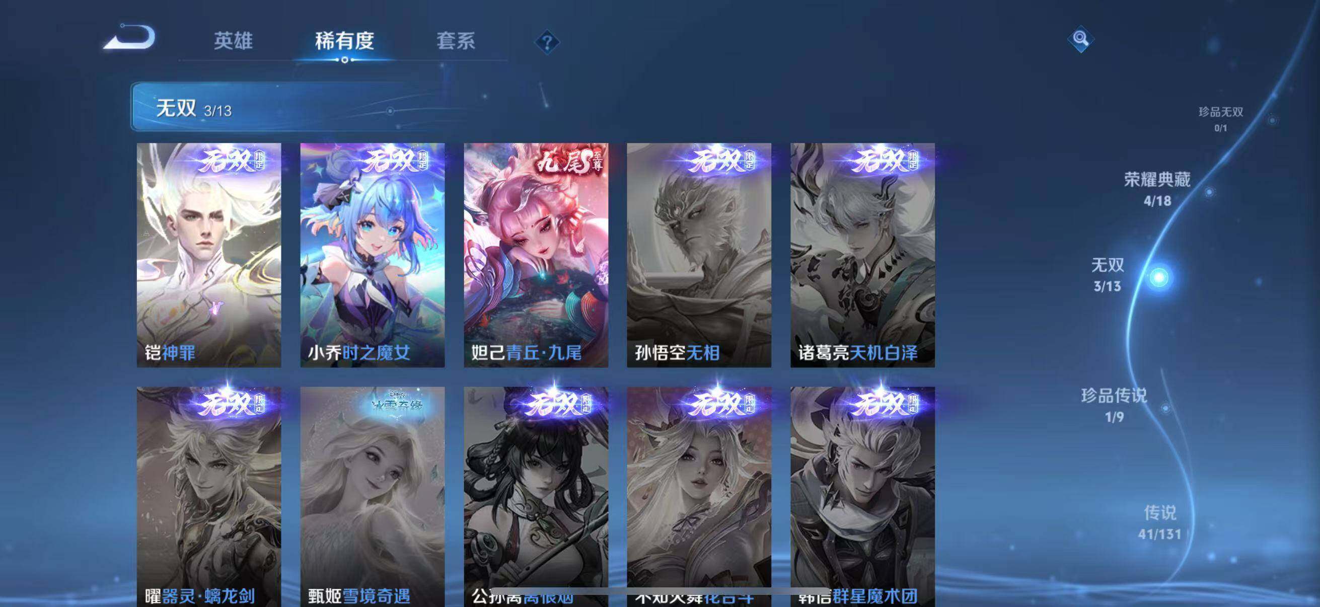 WZJZ425753王者荣耀账号详情图13 WZJZ425753王者荣耀账号详情图13