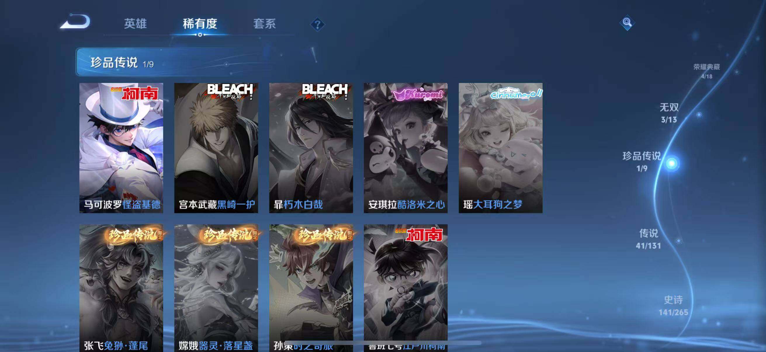 WZJZ425753王者荣耀账号详情图14 WZJZ425753王者荣耀账号详情图14