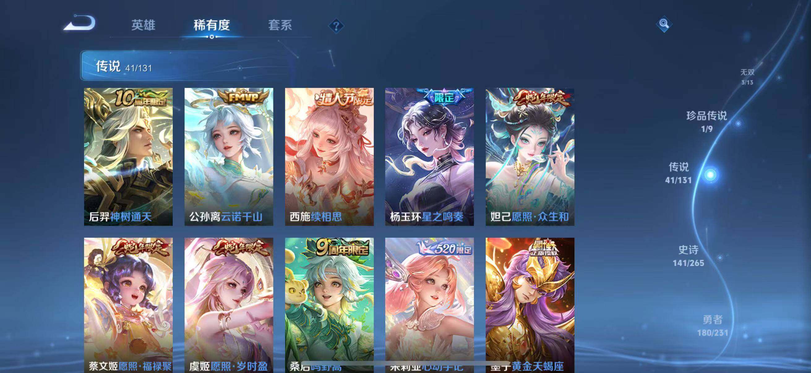 WZJZ425753王者荣耀账号详情图15 WZJZ425753王者荣耀账号详情图15