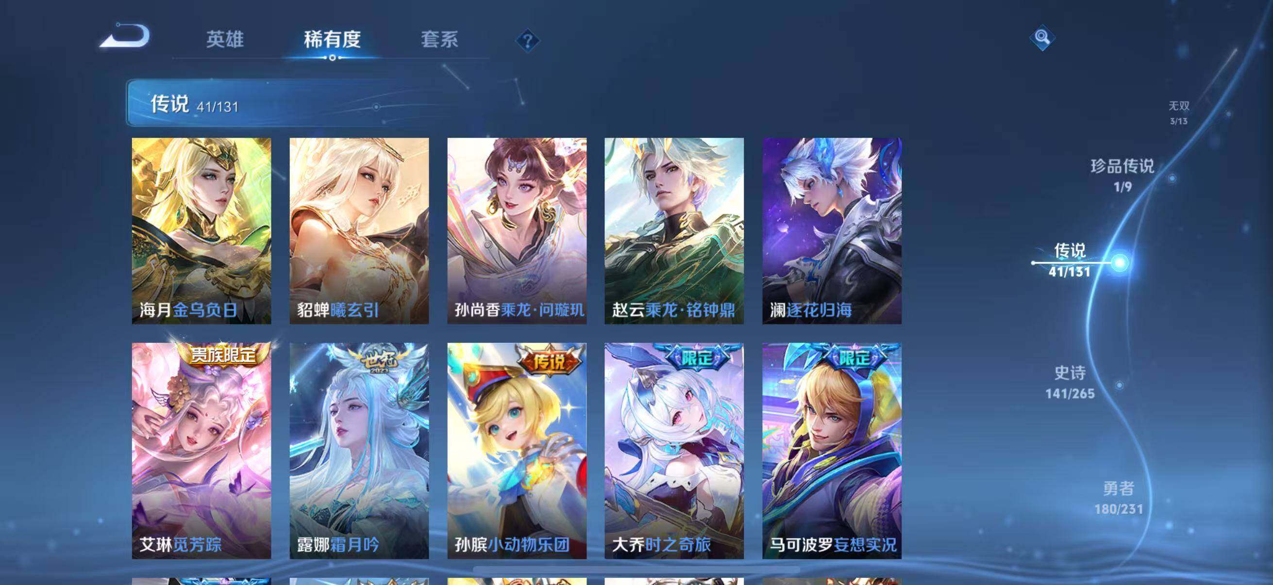 WZJZ425753王者荣耀账号详情图16 WZJZ425753王者荣耀账号详情图16