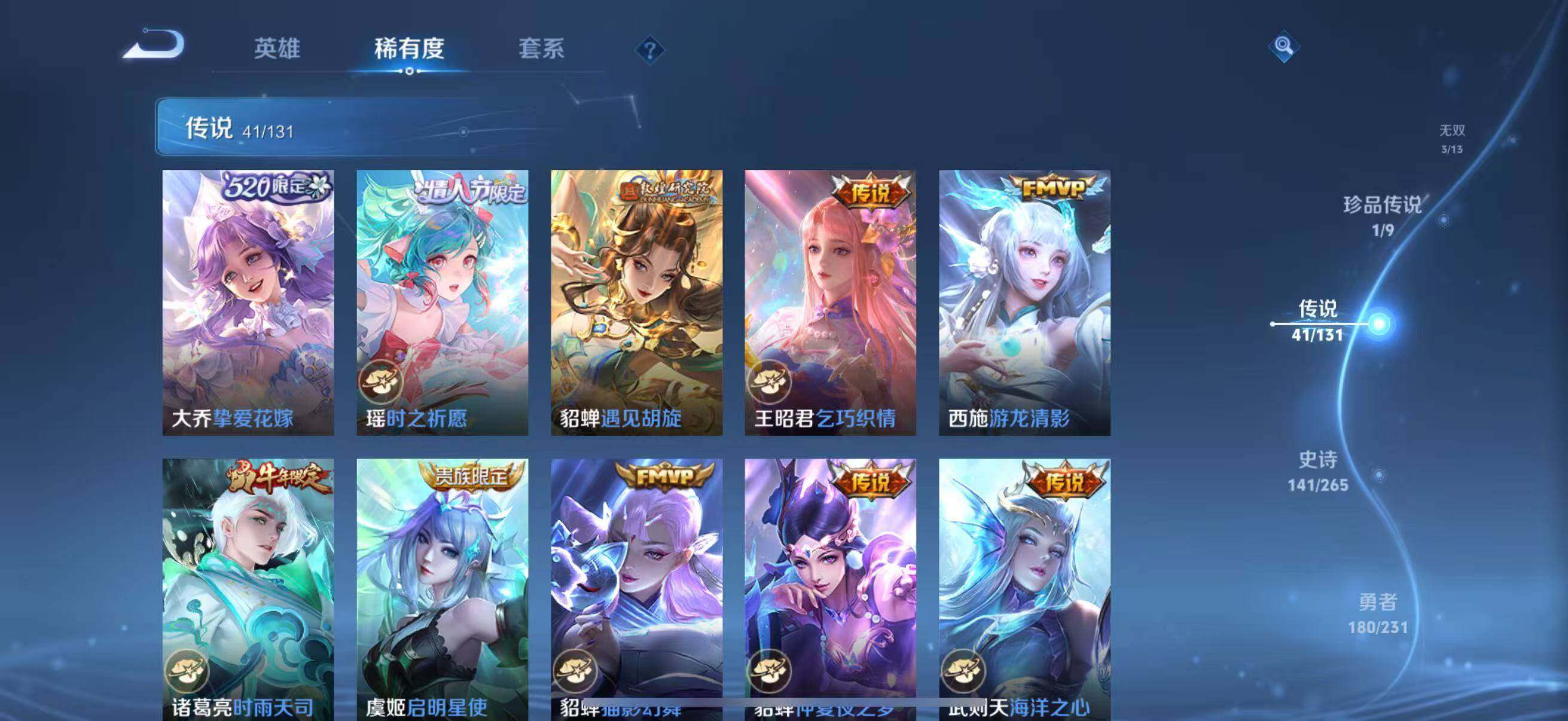 WZJZ425753王者荣耀账号详情图18 WZJZ425753王者荣耀账号详情图18