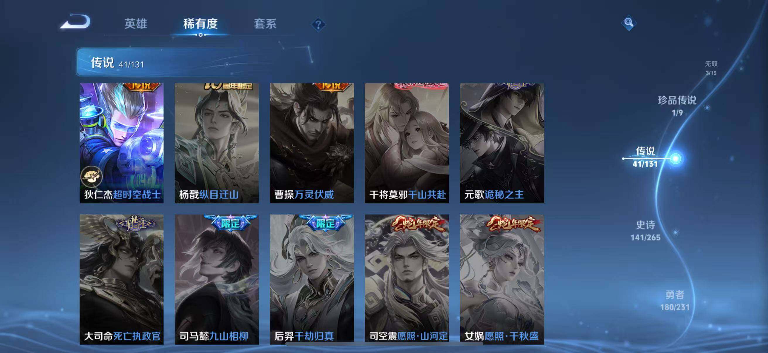 WZJZ425753王者荣耀账号详情图19 WZJZ425753王者荣耀账号详情图19