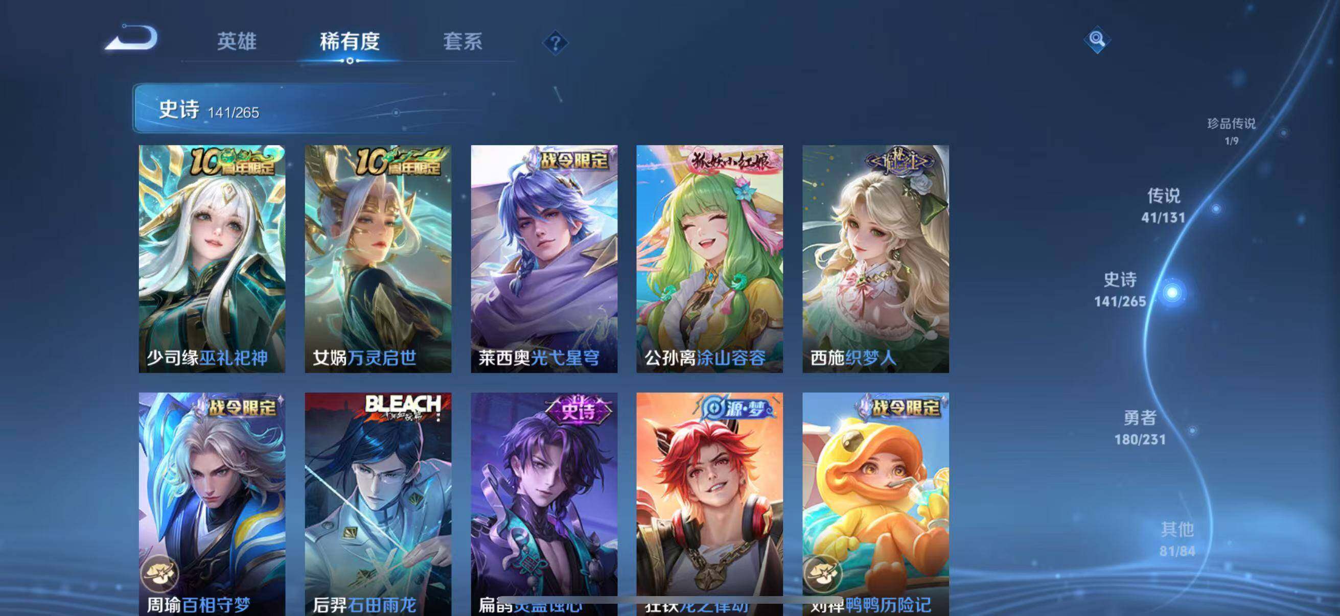 WZJZ425753王者荣耀账号详情图20 WZJZ425753王者荣耀账号详情图20