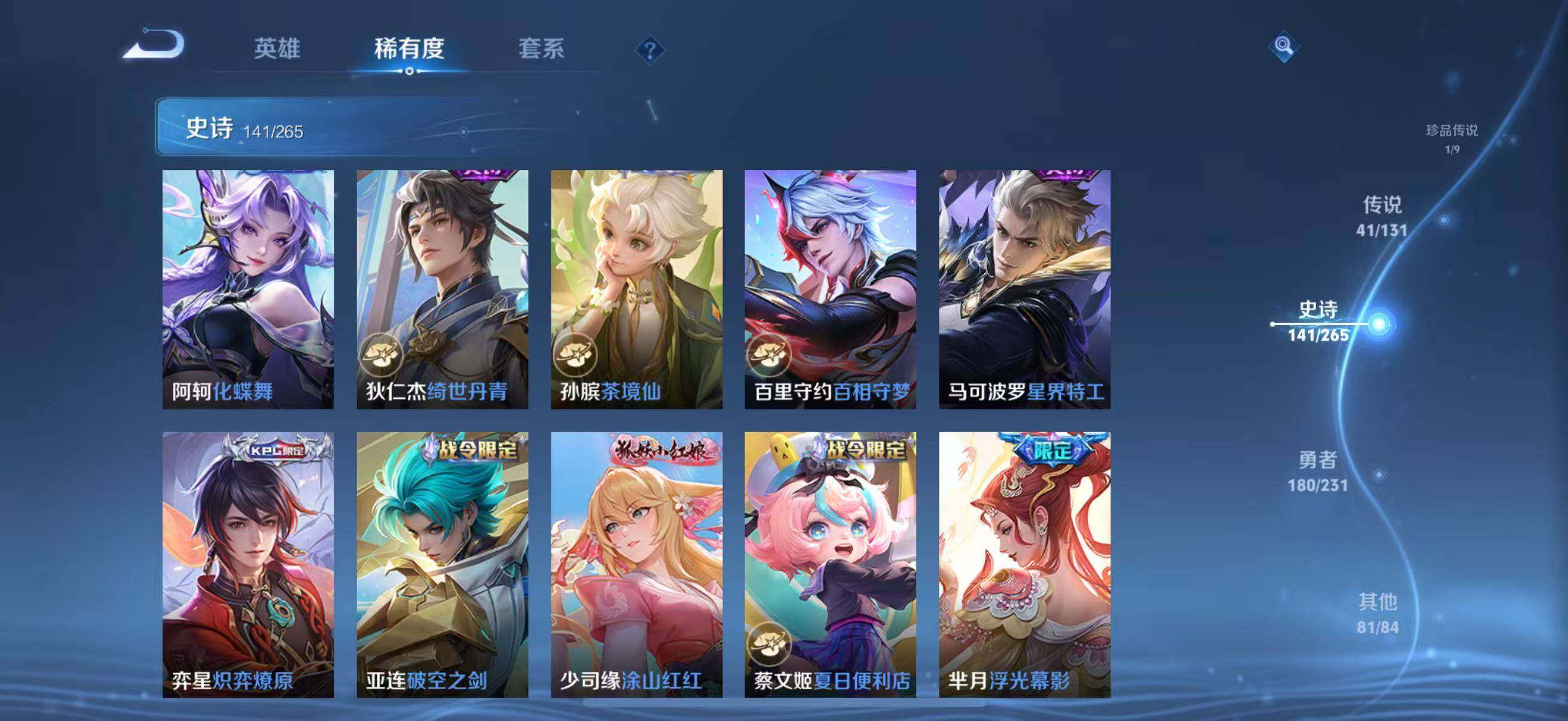 WZJZ425753王者荣耀账号详情图21 WZJZ425753王者荣耀账号详情图21