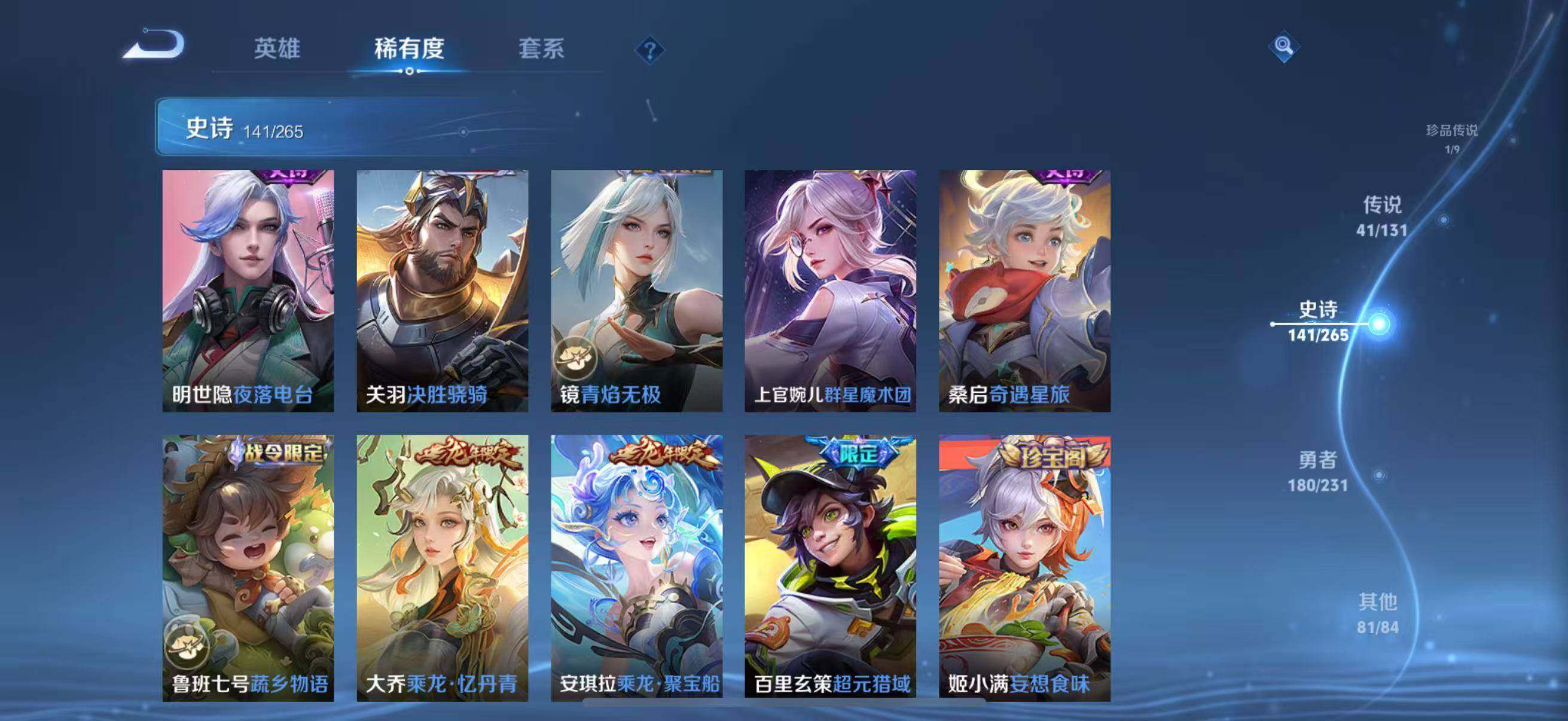 WZJZ425753王者荣耀账号详情图22 WZJZ425753王者荣耀账号详情图22