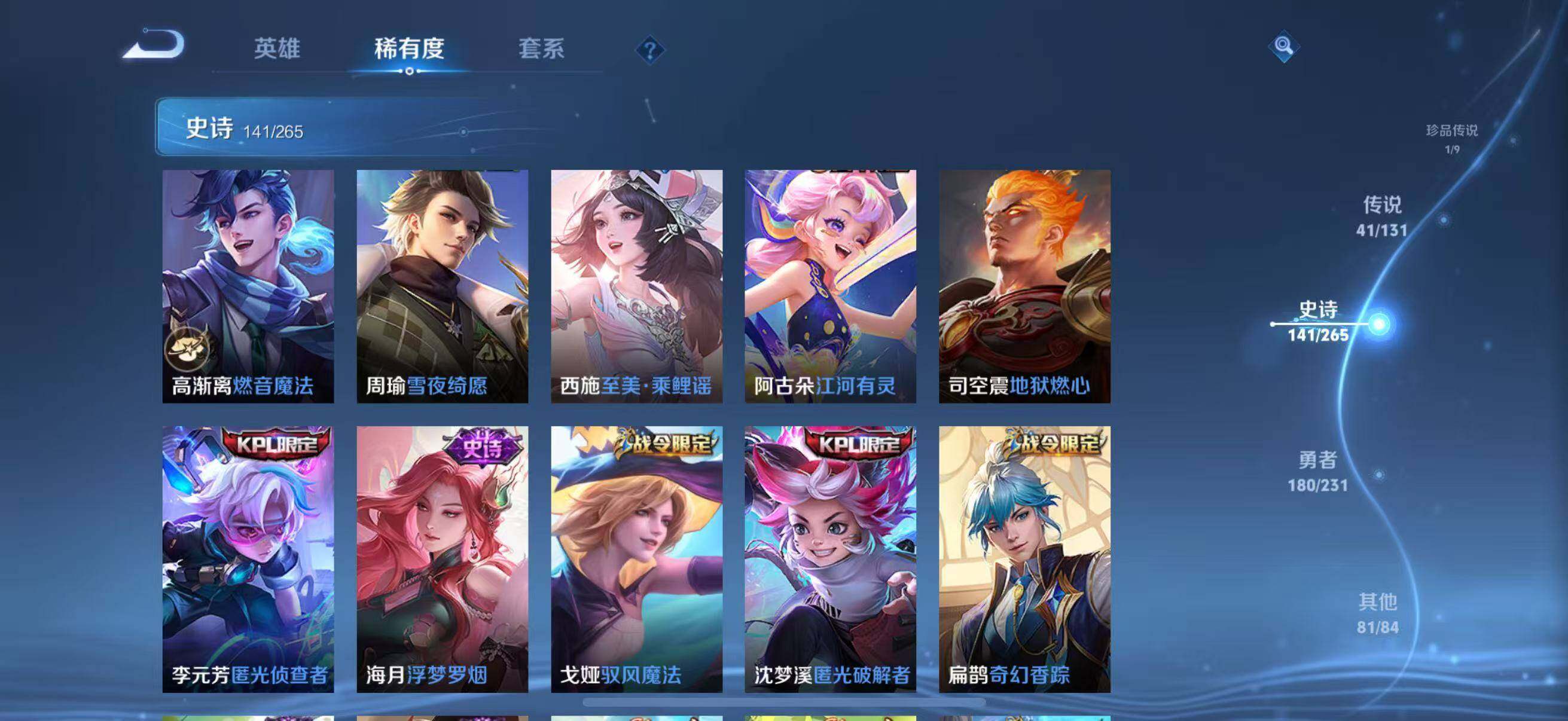 WZJZ425753王者荣耀账号详情图23 WZJZ425753王者荣耀账号详情图23