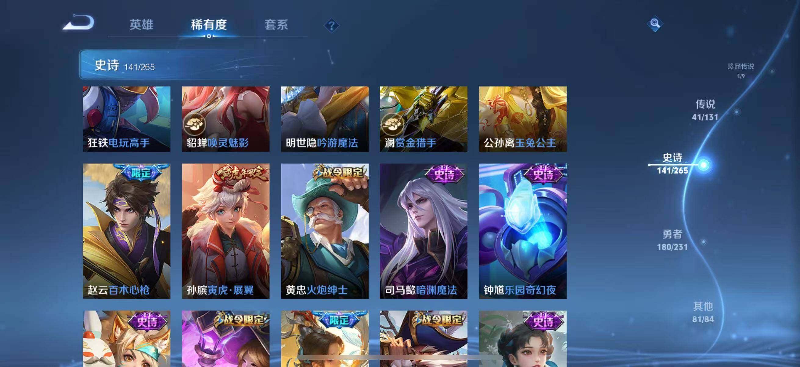 WZJZ425753王者荣耀账号详情图25 WZJZ425753王者荣耀账号详情图25