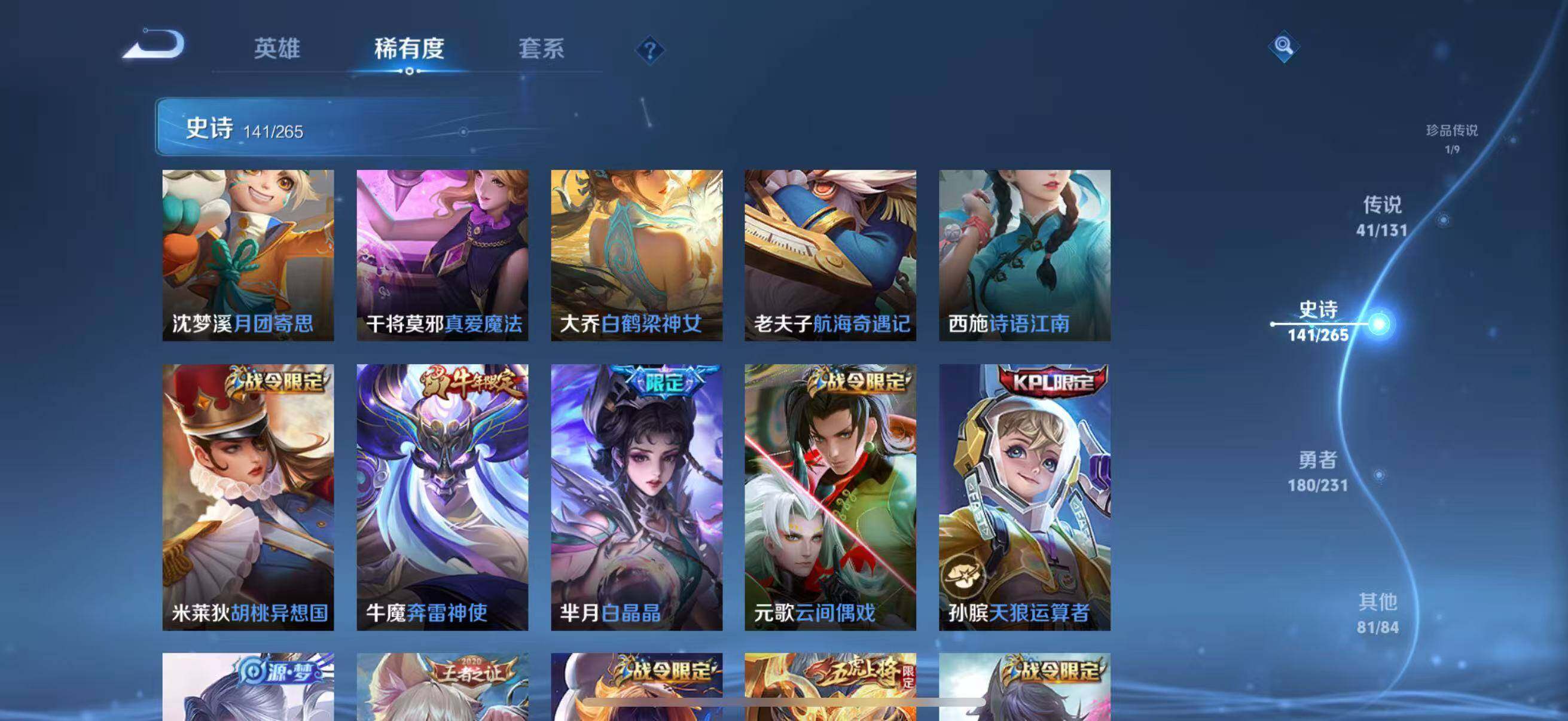 WZJZ425753王者荣耀账号详情图26 WZJZ425753王者荣耀账号详情图26