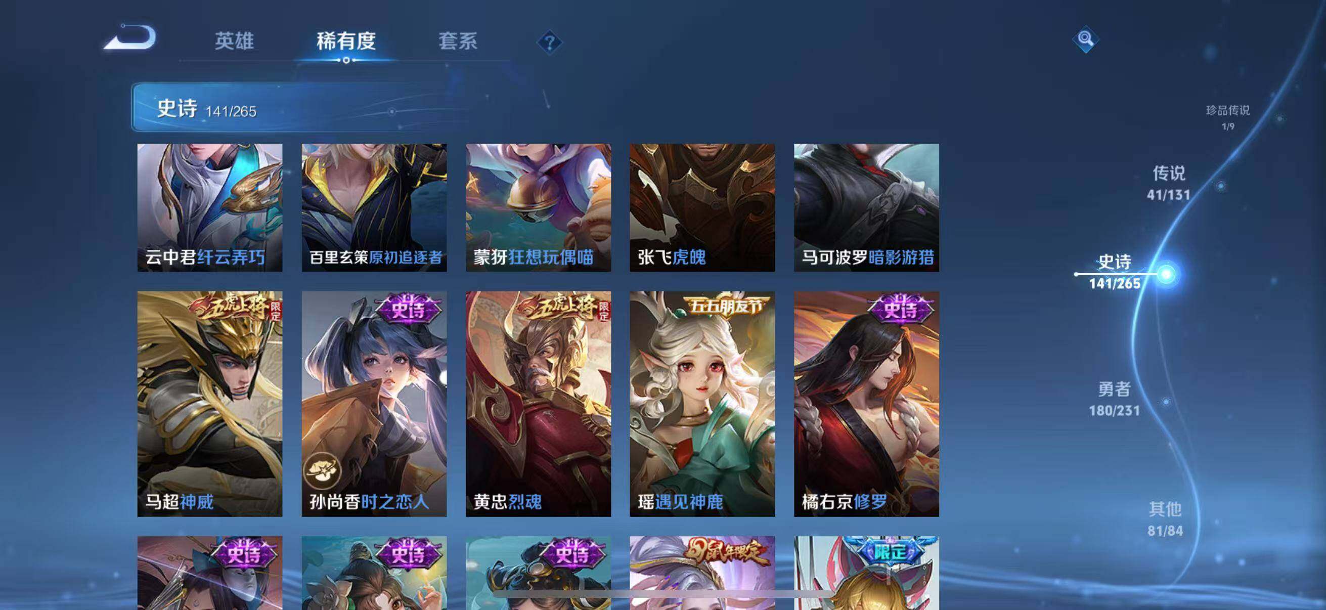 WZJZ425753王者荣耀账号详情图28 WZJZ425753王者荣耀账号详情图28