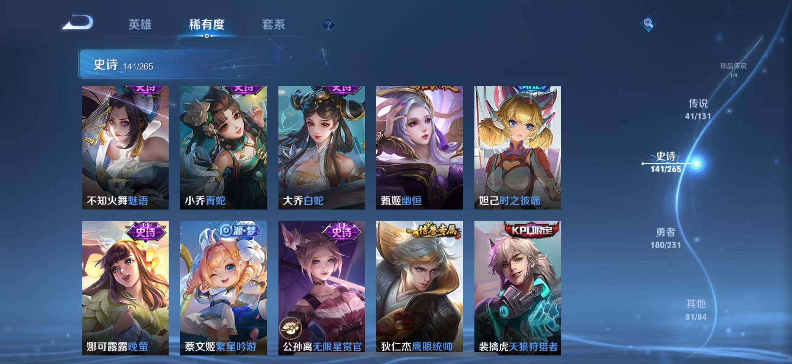 WZJZ425753王者荣耀账号详情图29 WZJZ425753王者荣耀账号详情图29