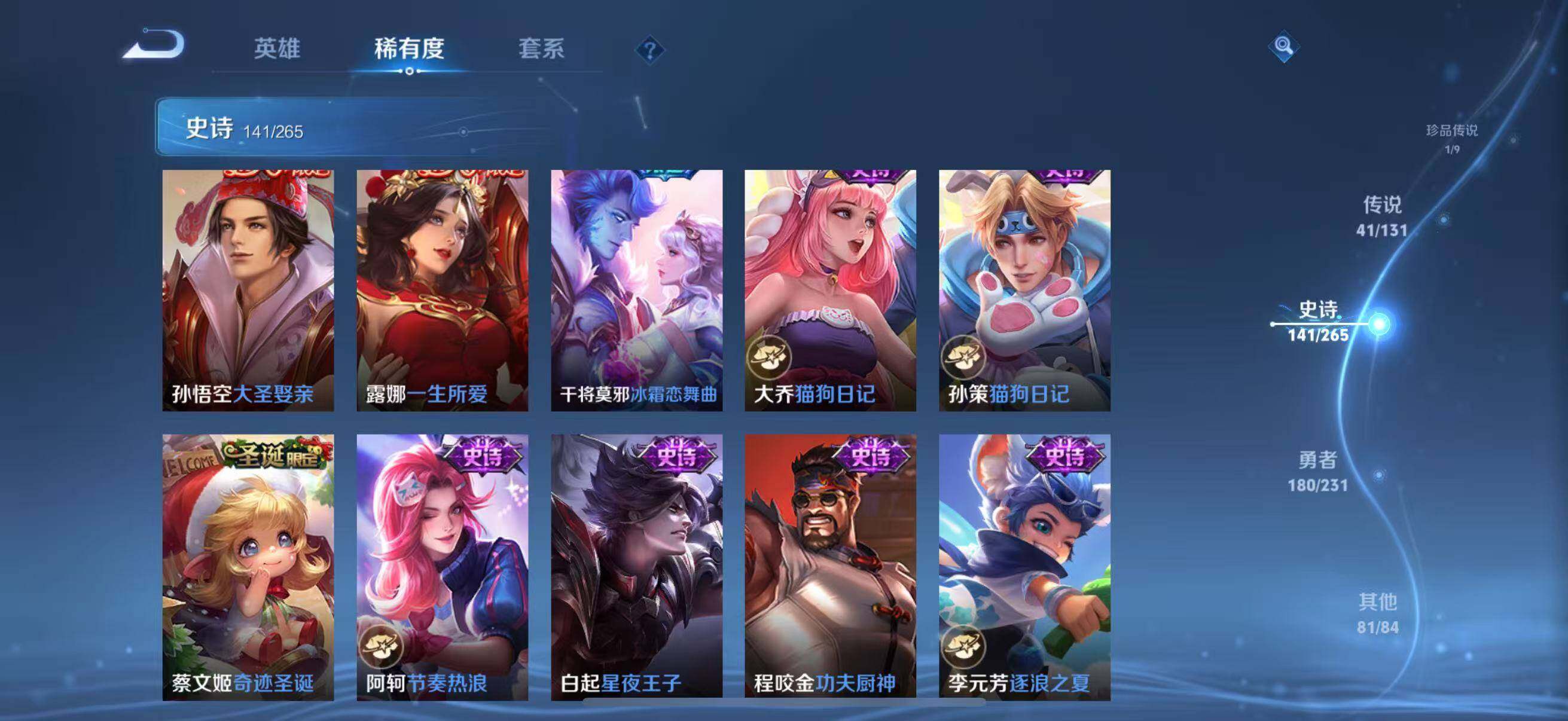 WZJZ425753王者荣耀账号详情图30 WZJZ425753王者荣耀账号详情图30