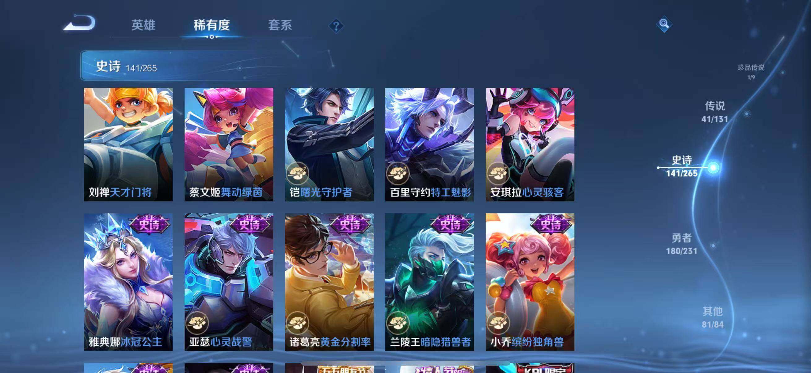 WZJZ425753王者荣耀账号详情图31 WZJZ425753王者荣耀账号详情图31