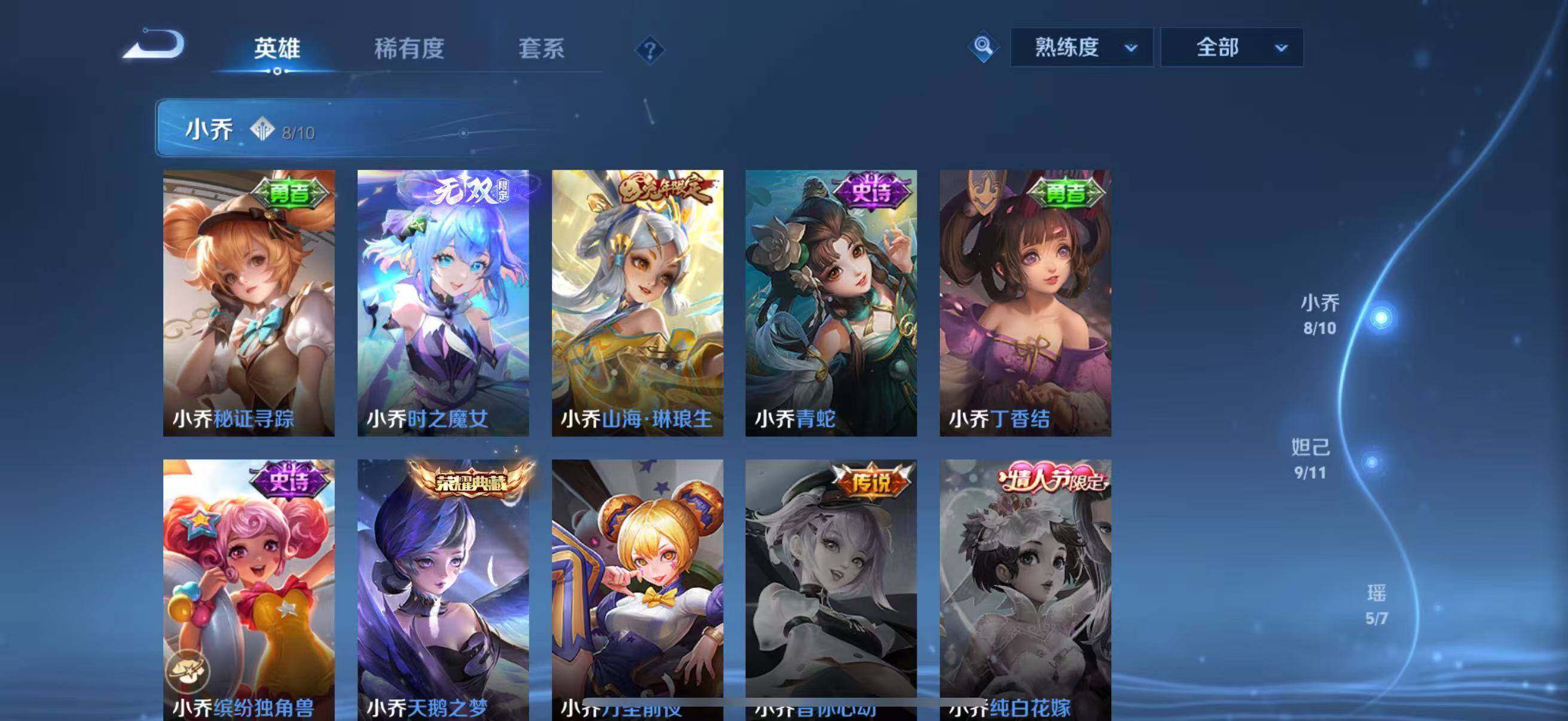 WZJZ425753王者荣耀账号详情图33 WZJZ425753王者荣耀账号详情图33