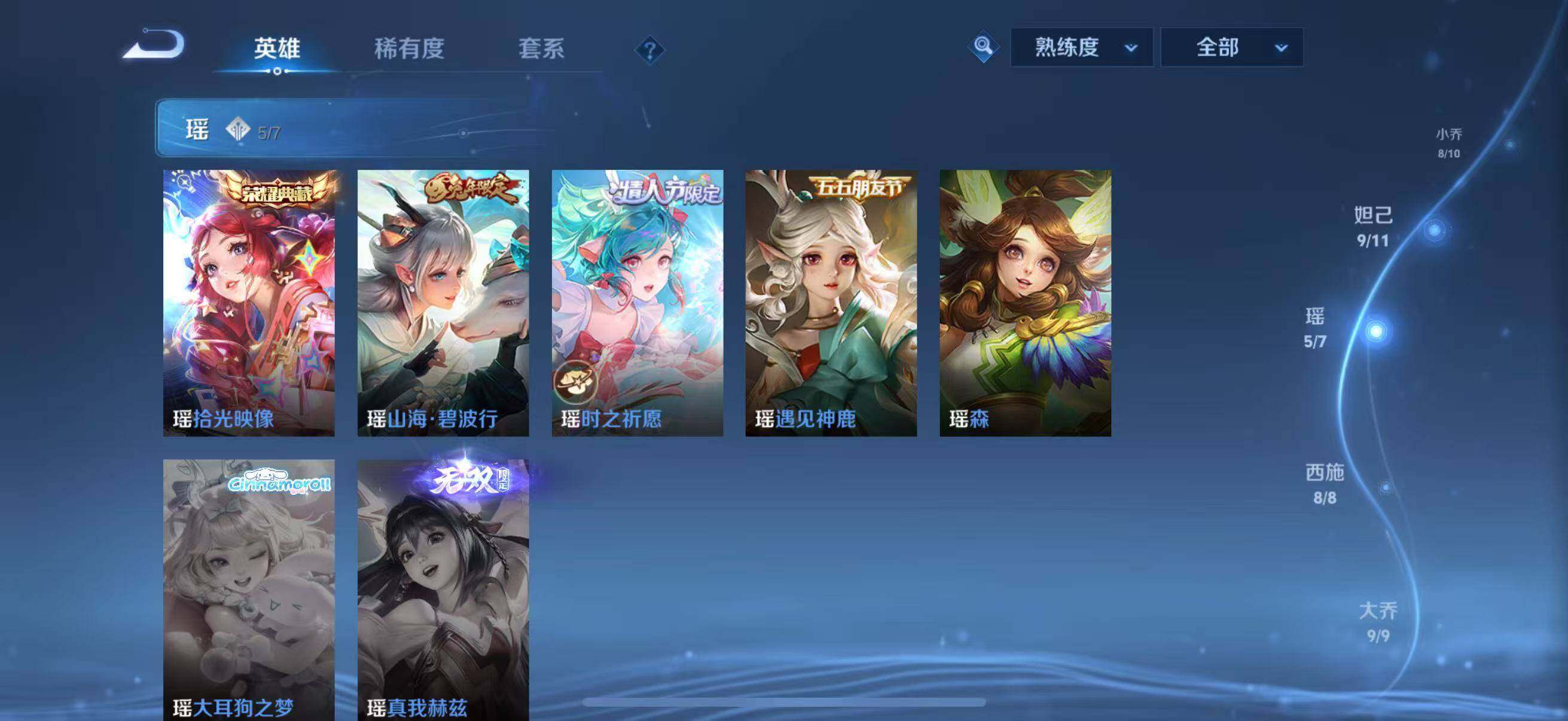 WZJZ425753王者荣耀账号详情图34 WZJZ425753王者荣耀账号详情图34