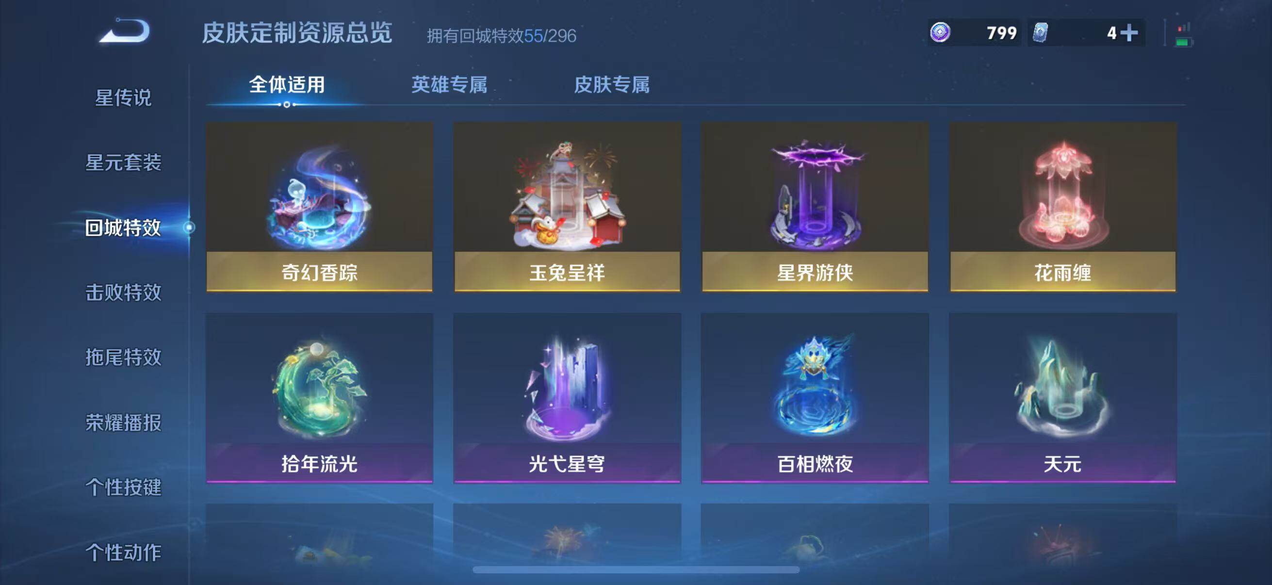 WZJZ425753王者荣耀账号详情图35 WZJZ425753王者荣耀账号详情图35