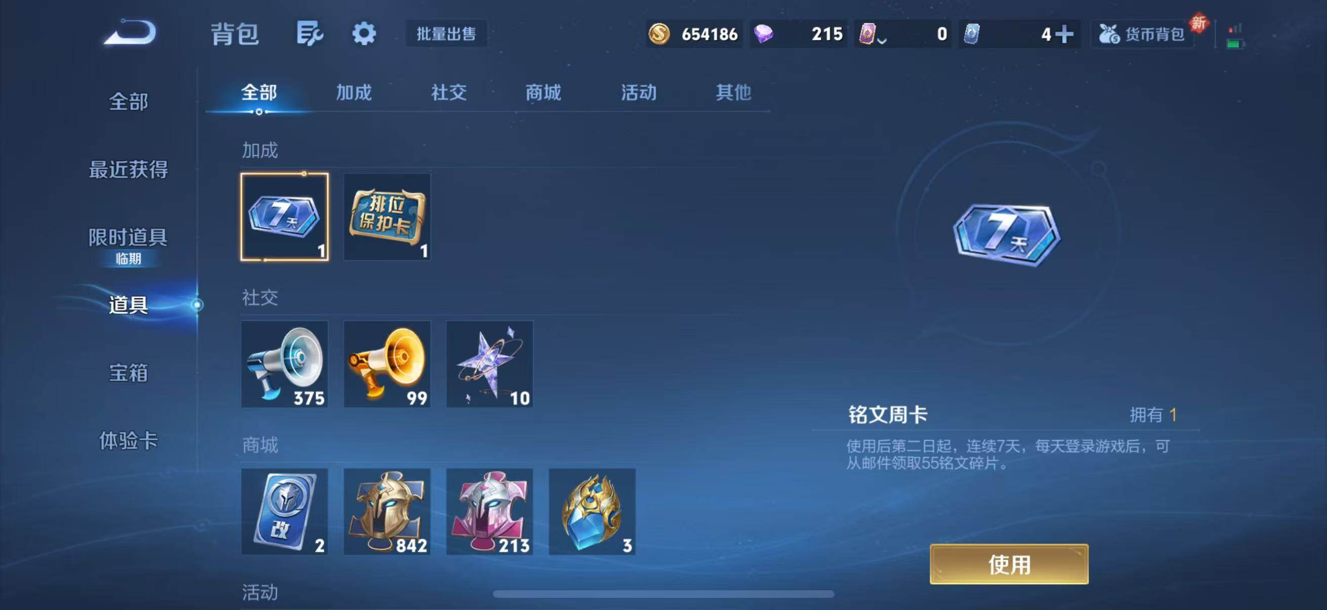 WZJZ425753王者荣耀账号详情图36 WZJZ425753王者荣耀账号详情图36