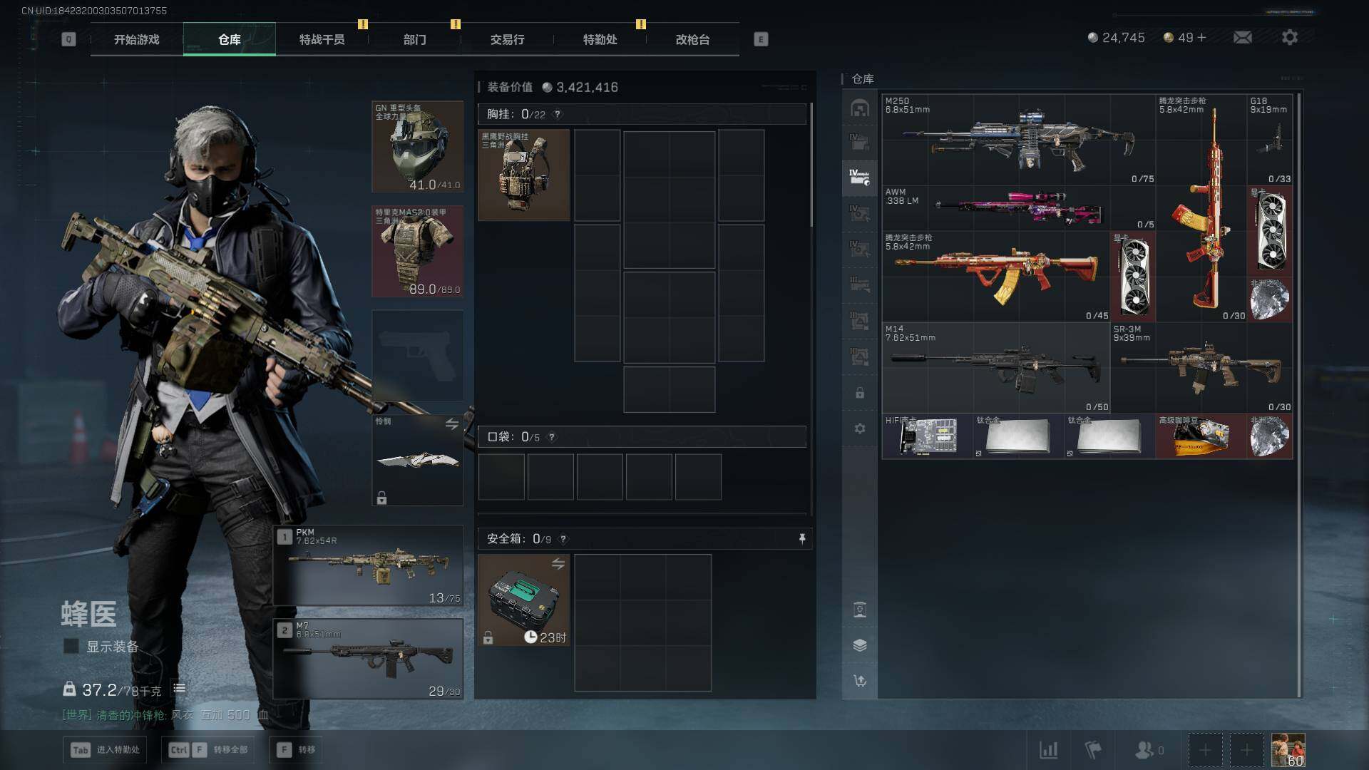 SJZCMW41818三角洲行动账号详情图11