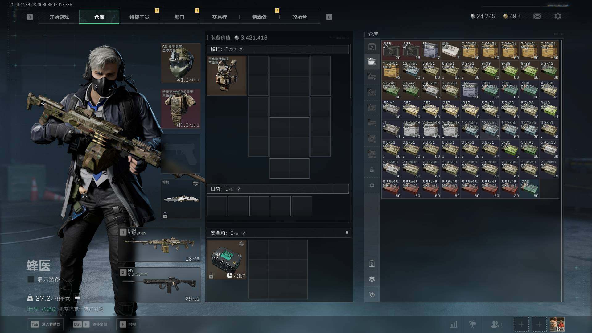 SJZCMW41818三角洲行动账号详情图12