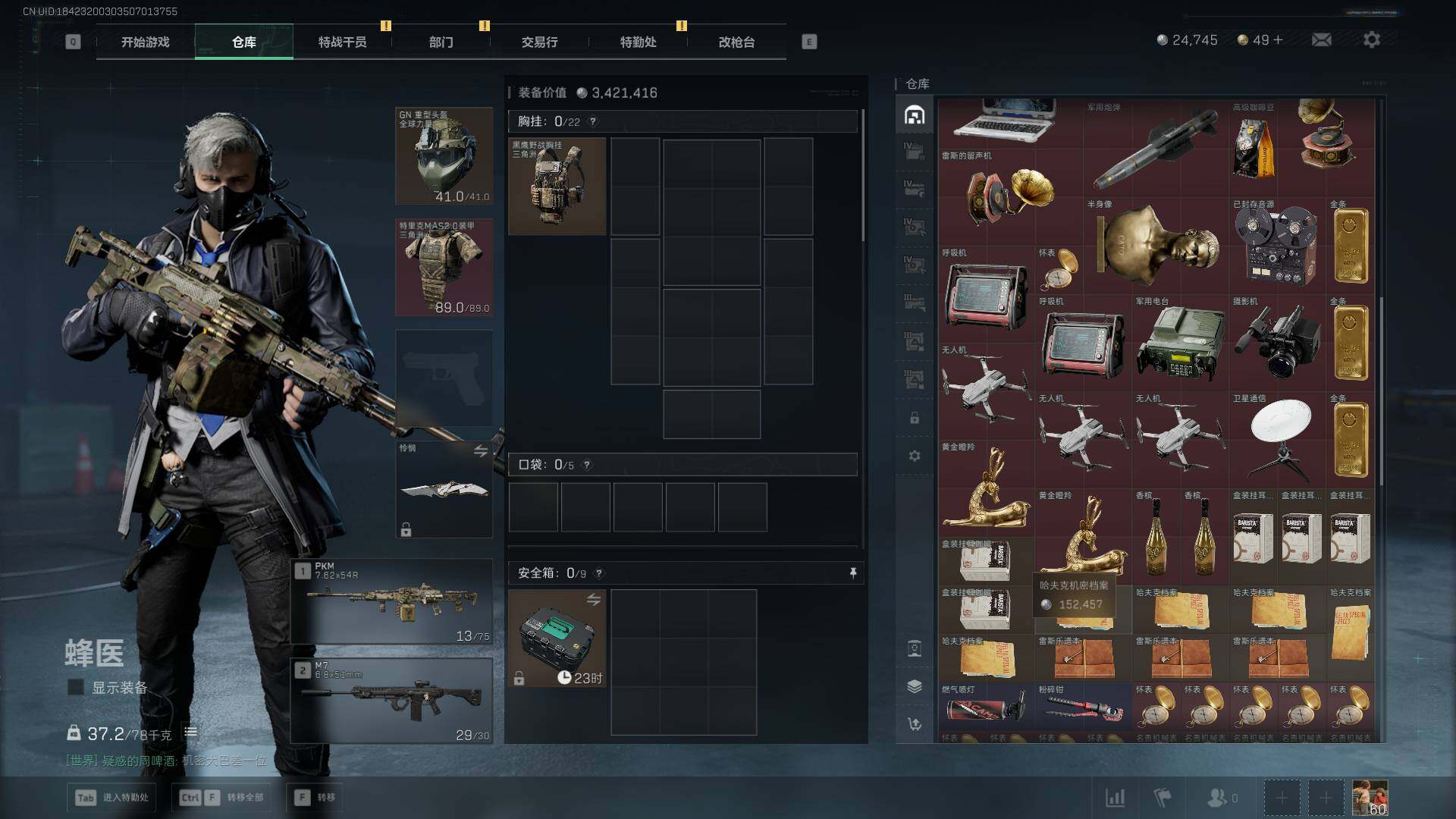 SJZCMW41818三角洲行动账号详情图14