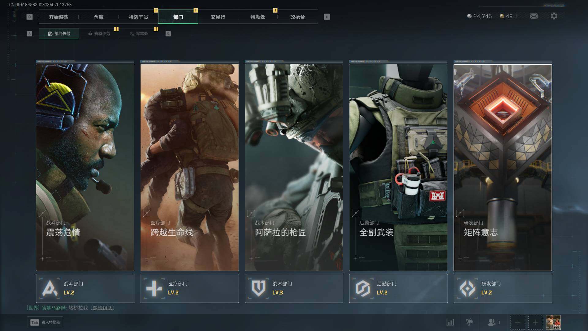 SJZCMW41818三角洲行动账号详情图15