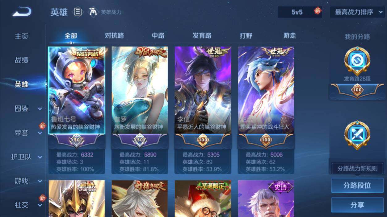 WZLX464202王者荣耀账号详情图10