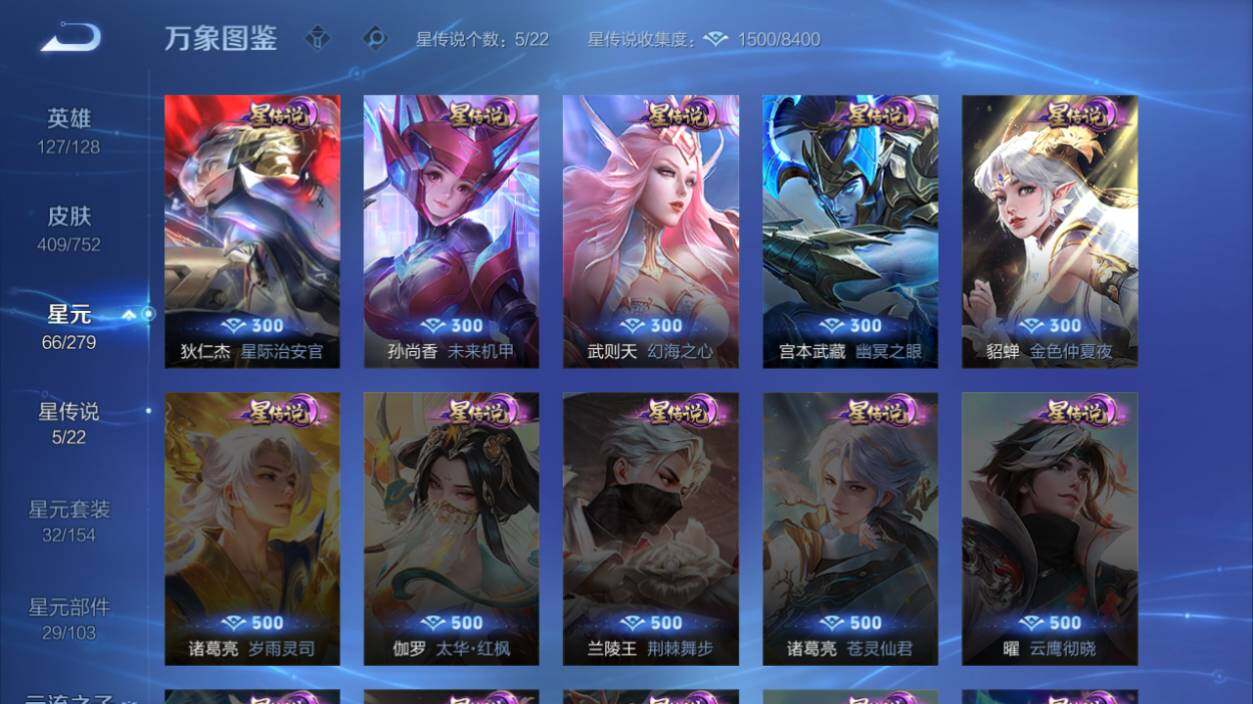 WZLX464202王者荣耀账号详情图13