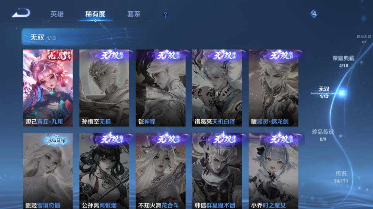 WZLX464202王者荣耀账号详情图16