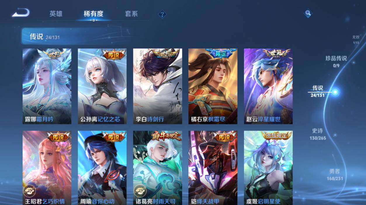 WZLX464202王者荣耀账号详情图17