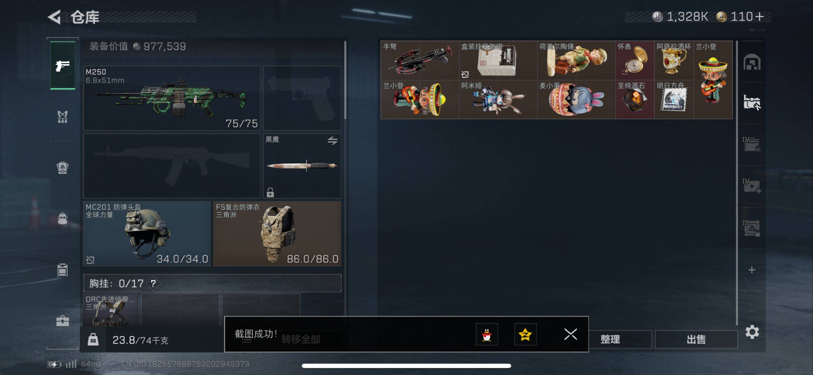 SJZEY42040三角洲行动账号详情图11