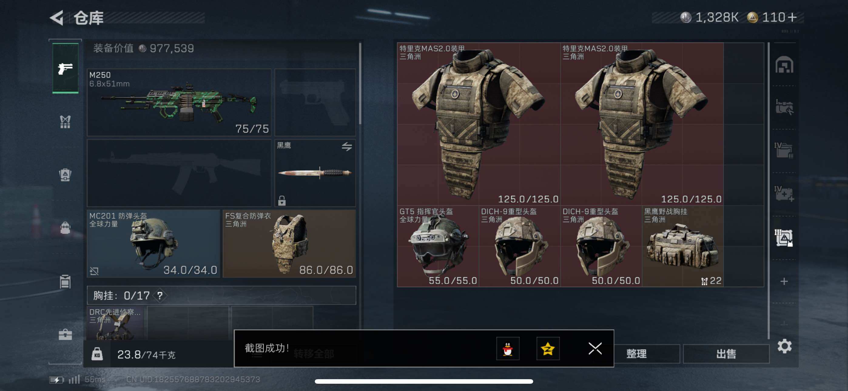 SJZEY42040三角洲行动账号详情图9