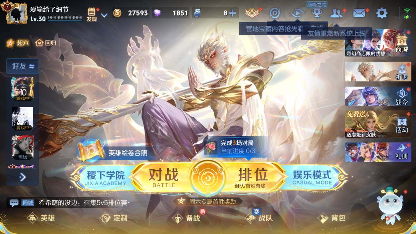 WZCMW495676王者荣耀账号详情图4 WZCMW495676王者荣耀账号详情图4