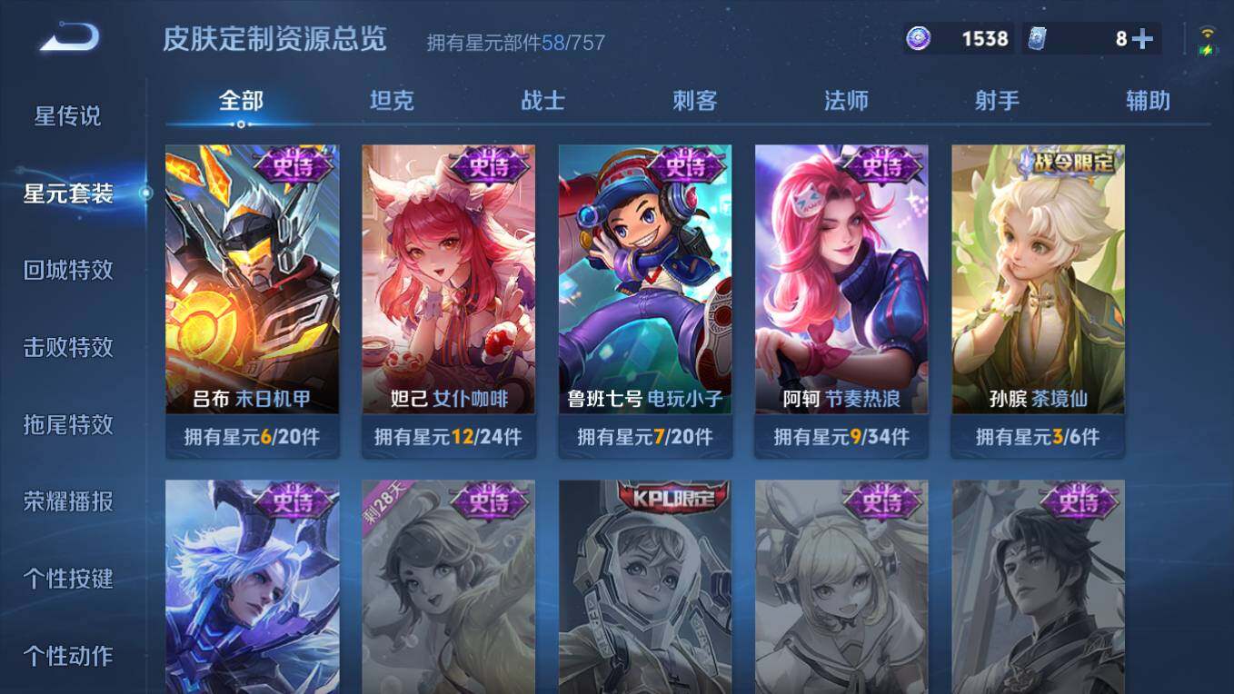 WZCMW495676王者荣耀账号详情图9 WZCMW495676王者荣耀账号详情图9