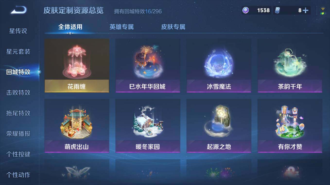 WZCMW495676王者荣耀账号详情图10 WZCMW495676王者荣耀账号详情图10