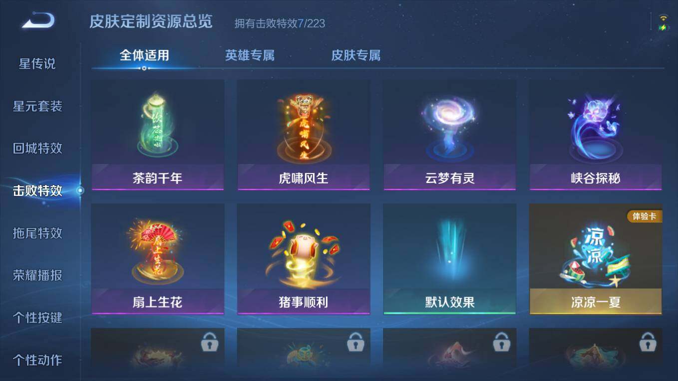 WZCMW495676王者荣耀账号详情图11 WZCMW495676王者荣耀账号详情图11