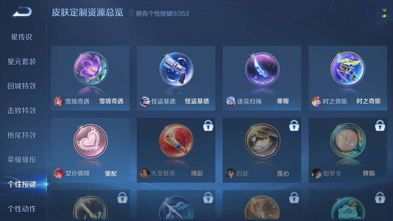 WZCMW495676王者荣耀账号详情图15 WZCMW495676王者荣耀账号详情图15