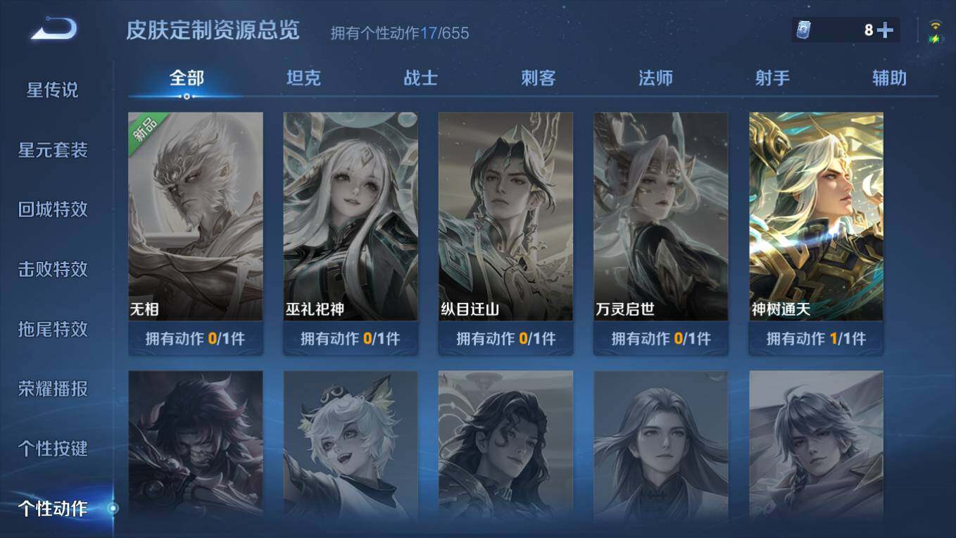 WZCMW495676王者荣耀账号详情图16 WZCMW495676王者荣耀账号详情图16