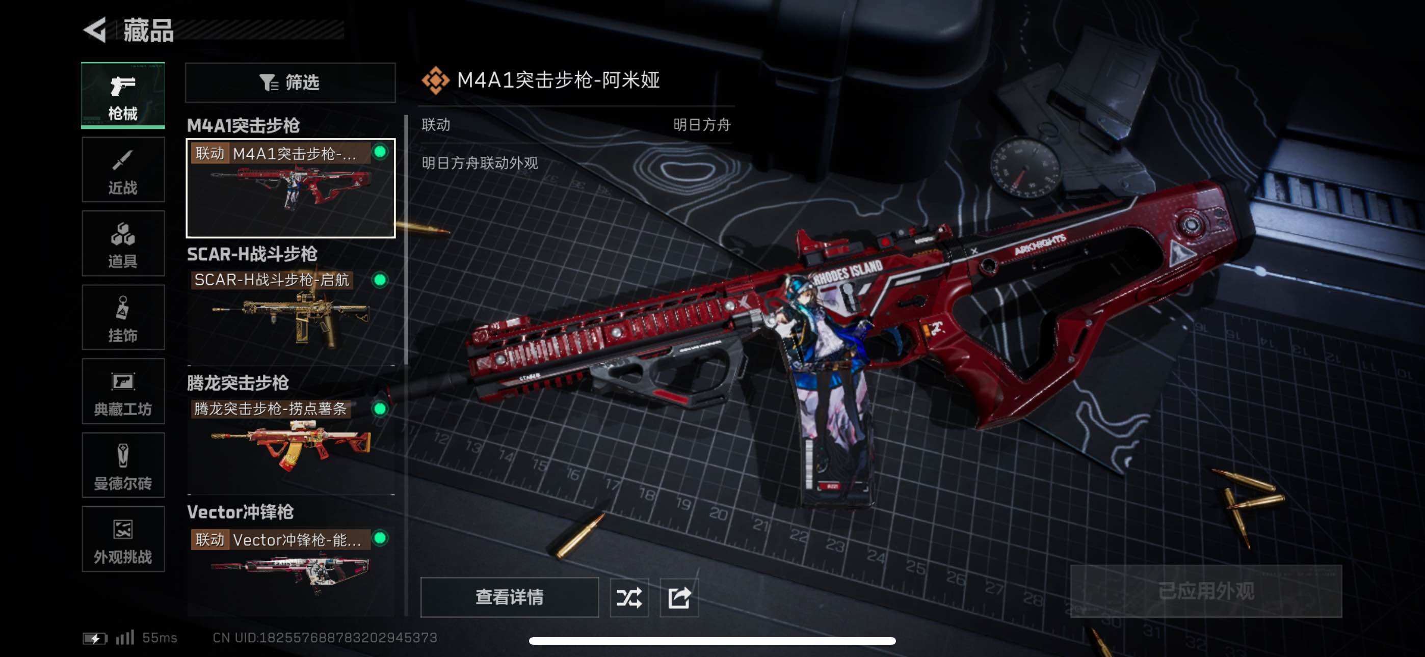 SJZEY42040三角洲行动账号详情图6