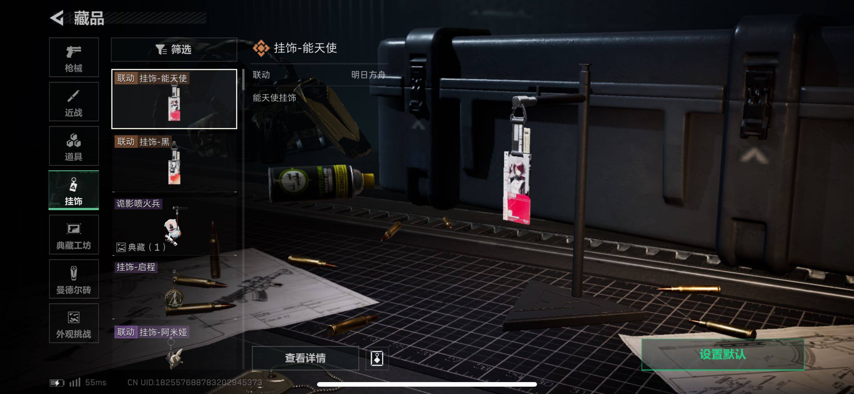 SJZEY42040三角洲行动账号详情图4