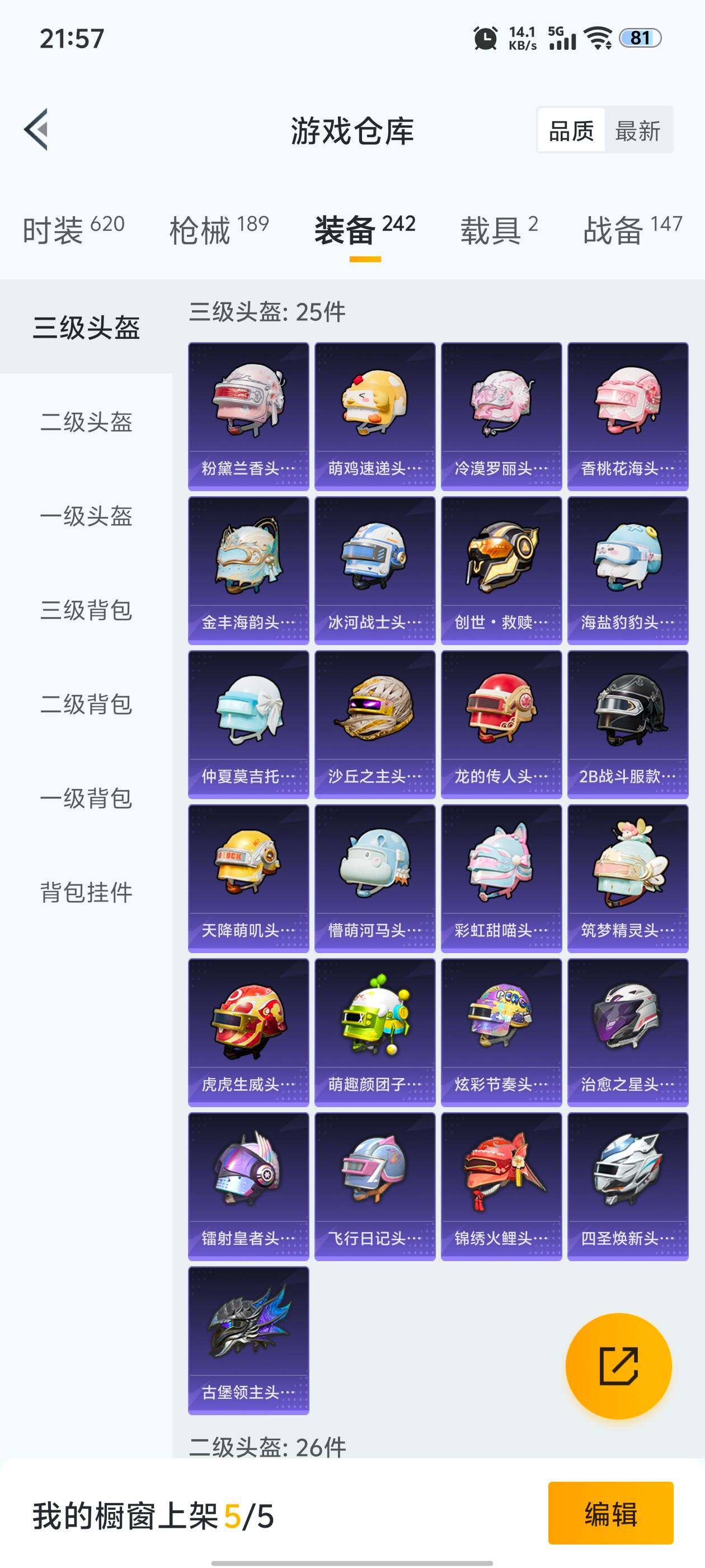 HPDN411321和平精英账号详情图5