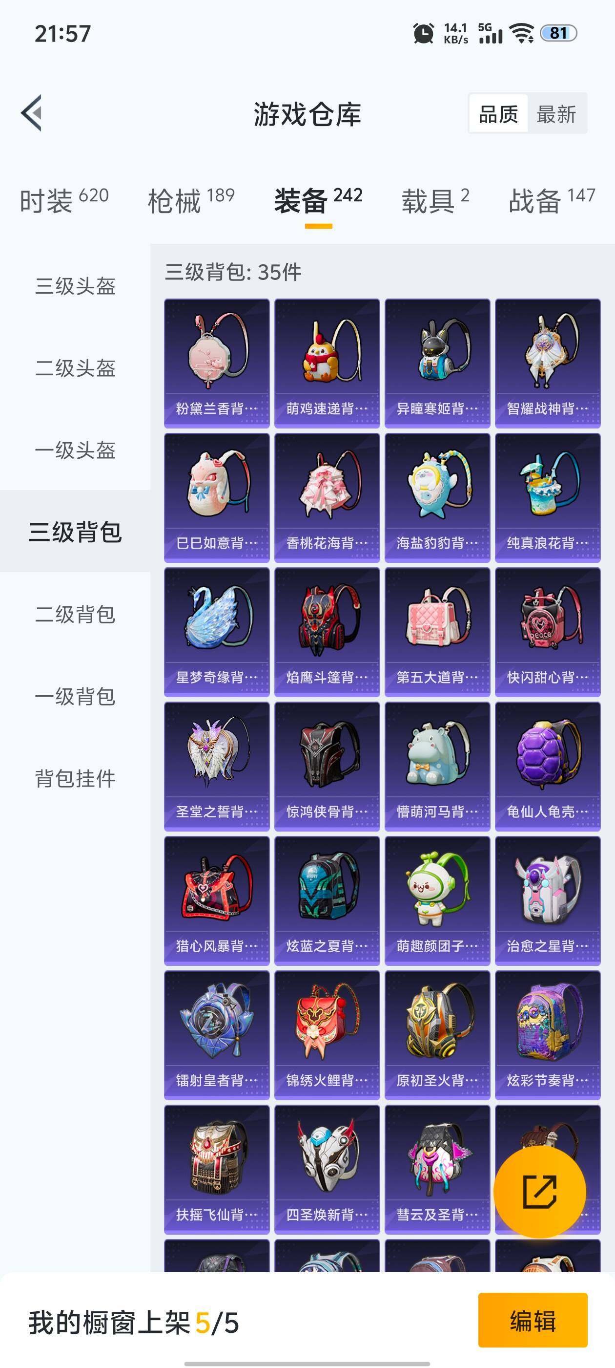 HPDN411321和平精英账号详情图6