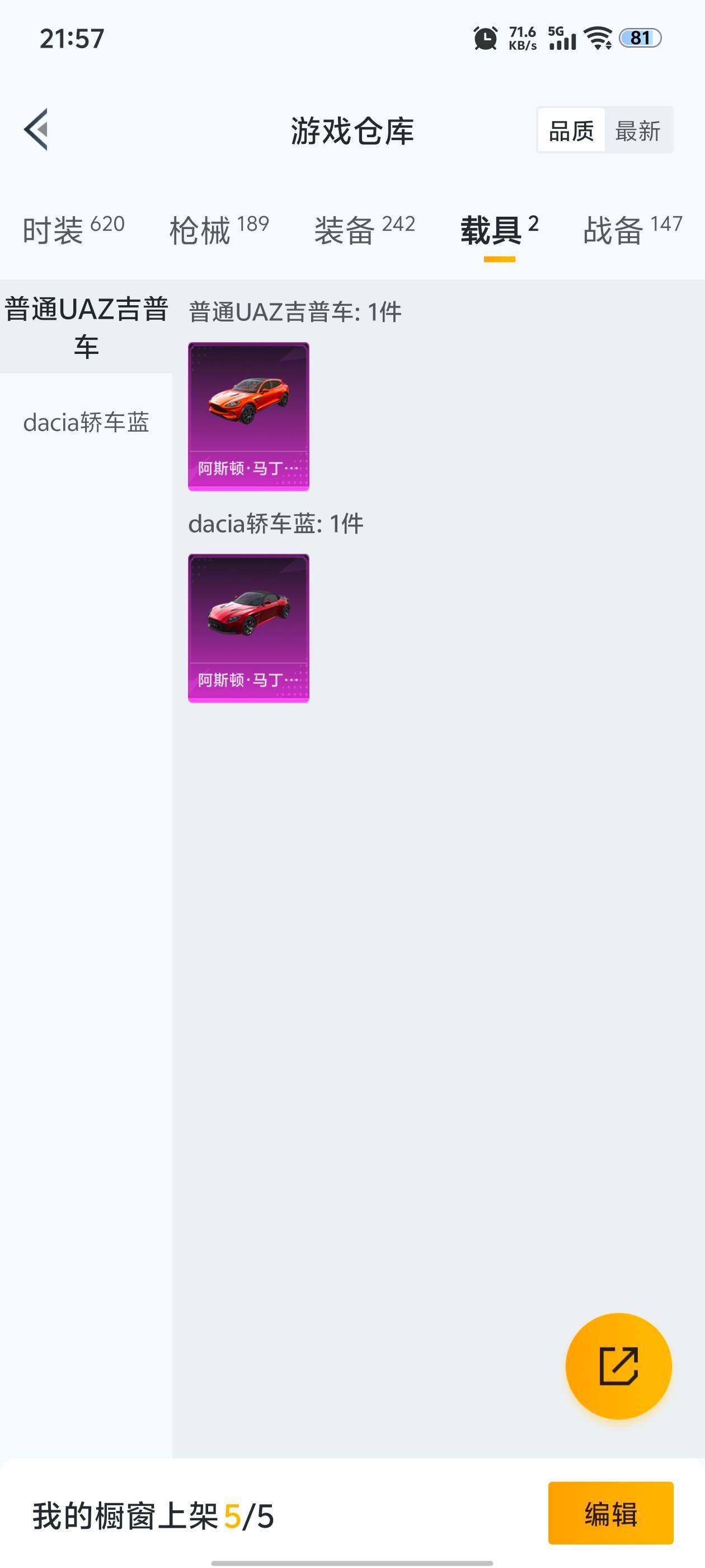 HPDN411321和平精英账号详情图7